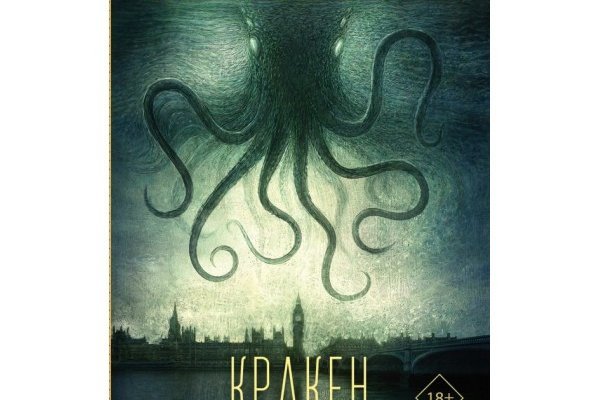 Kraken onion вход