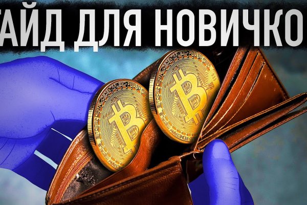 Не могу зайти на сайт кракен