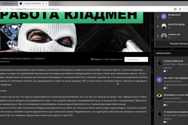 Как найти сайт кракен